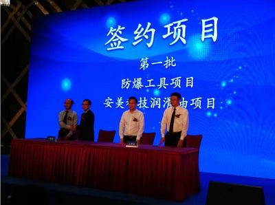 安美投资3.5亿元,将在浙江独山港化工园设立华东第二工厂